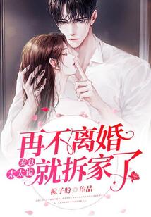 秦总总是在吃醋，秦总您的戏精老婆又作妖了抢先看完整版--第1张