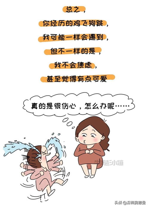 被甩后我独自养娃短剧抢先看完整版，神豪附体--第1张