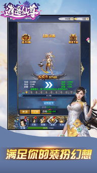 神龙至尊，天骄神龙令之逍遥归来短剧抢先看完整版--第1张