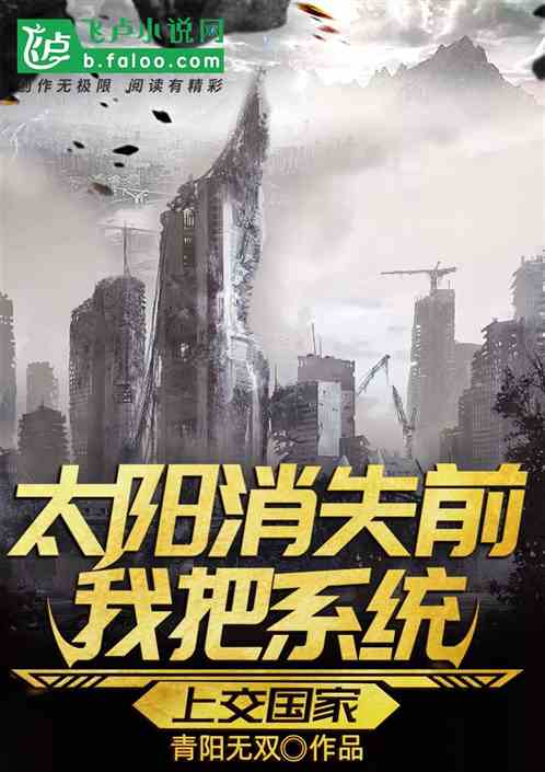 重生之末日前传，重回末日前短剧抢先看完整版--第1张