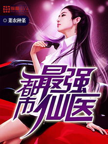 都市仙医短剧抢先看完整版百度云，都市仙医短剧抢先看，精彩不断！--第1张