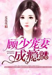 穆总错爱难收短剧抢先看完整版 @see:错爱成瘾:穆少别来无恙! --第1张