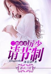 闪婚厉先生马甲藏不住了短剧抢先看完整版 闪婚厉少 --第1张