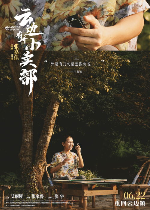 去有你的地方完整版，一段跨越时空的寻觅之旅--第1张