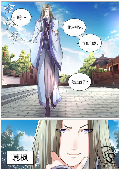 重生之女神医短剧，抢先看完整版--第1张