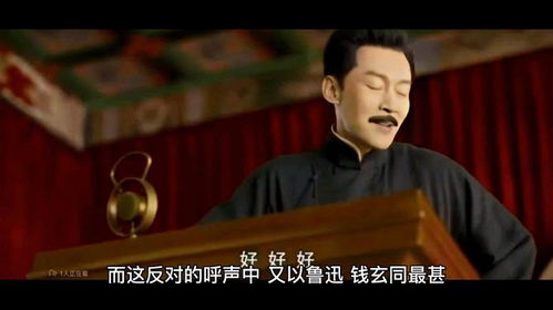 民国文豪，我在民国的传奇人生--第1张