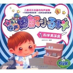 天才宝贝是月老短剧抢先看完整版 天才宝贝真实经历 --第1张