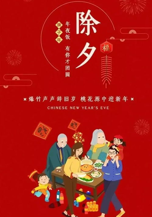 又是一年除夕夜短剧抢先看完整版 又是一年除夕夜说说 --第1张