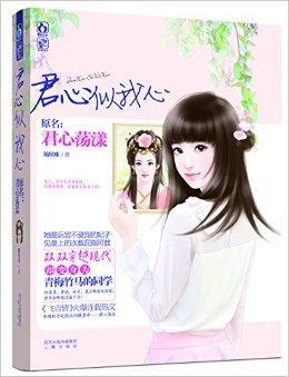 君心难候免费阅读，君心难逑全短剧抢先看完整版--第1张