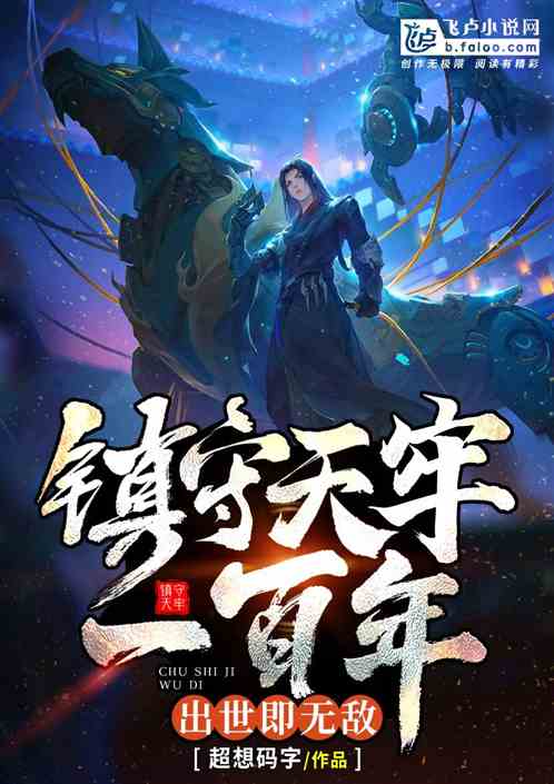都市隐龙战神，绝世神龙在都市--第1张