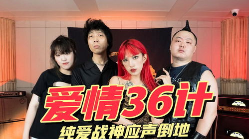纯爱战神倒地原来我爸是首富短剧抢先看完整版 纯爱战神是啥意思 --第1张