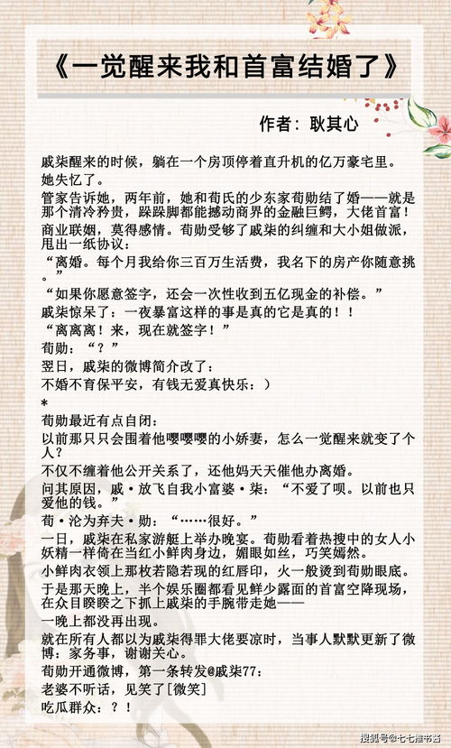 离婚前我失忆了全文免费阅读 离婚前我拿回了所有短剧抢先看完整版 --第1张