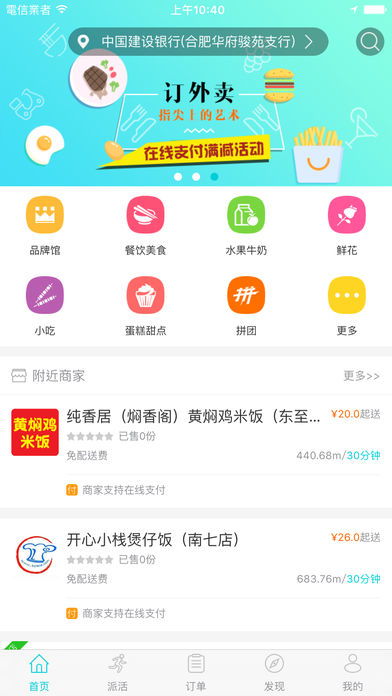 超能外卖员的免费阅读与抢先看完整版--第1张