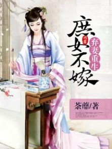 弃少不好惹短剧抢先看完整版，弃少小说完结--第1张