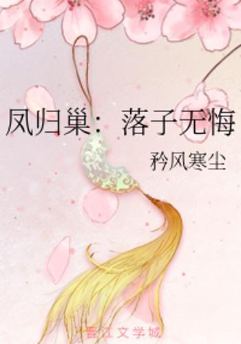 凤归巢好看吗 凤归巢短剧抢先看完整版 --第1张