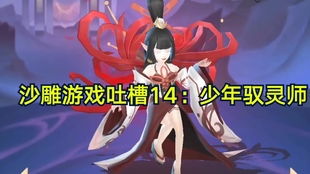 不虚此行之潜龙下山短剧抢先看完整版  --第1张