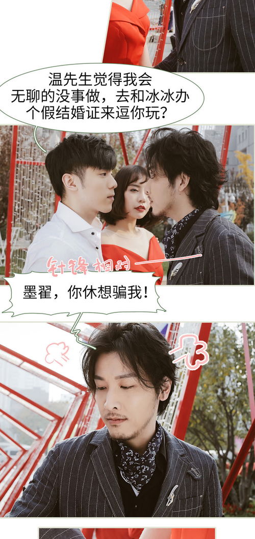 翻墙逃婚萌妻休想逃短剧抢先看完整版  --第1张
