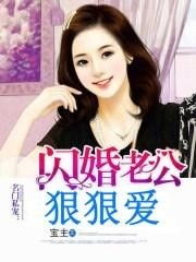 闪婚后顶流老公的马甲藏不住了！短剧抢先看完整版--第1张