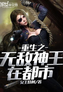 重生之无敌奶爸 小说 重生之无敌宝妈短剧抢先看完整版 --第1张
