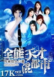 天才相师混花都，都市短剧抢先看完整版--第1张