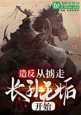 医王免费阅读 医王霸婿短剧抢先看完整版 --第1张