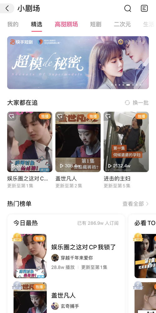 开局亿万资金，热播短剧资讯--第1张
