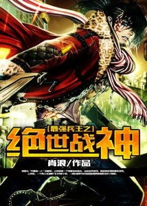战神之盖世龙主热播短剧资讯 战神之盖世兵王 --第1张