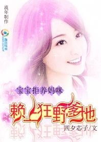 一胎五宝妈咪又掉马甲了，凌太太马甲又掉了！--第1张