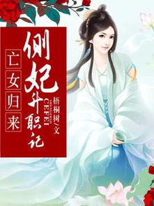 凤归来兮全文免费阅读 凤归来兮热播短剧资讯 --第1张