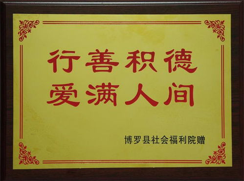 行善积德网，解读热播短剧中的行善积德系统--第1张