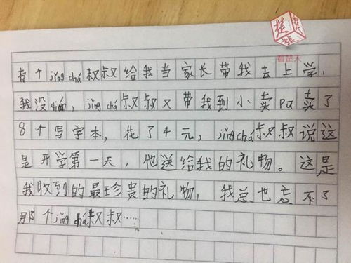 霸道姐姐逆了天，我的霸道姐姐作文引热议--第1张