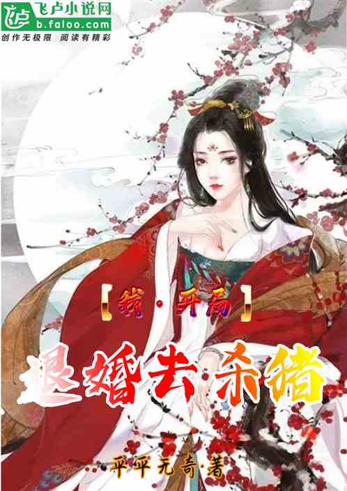 开局被退婚我是皇帝我摊牌了--第1张