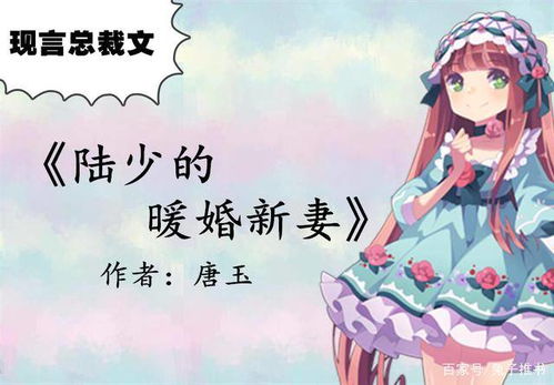 陆少的小娇妻她重生了热播短剧资讯 陆少的小娇妻她重生了热播短剧资讯视频 --第1张