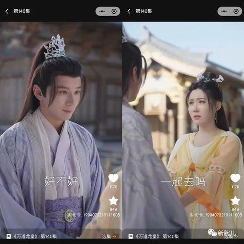 万道龙皇之至尊神殿，热播短剧资讯--第1张