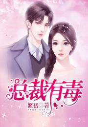 爱你似毒似糖，热播短剧资讯中的爱情魔力--第1张