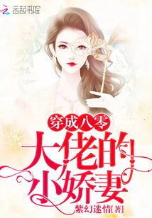 大佬娇妻惹不得热播短剧资讯在线观看 大佬娇妻惹不得热播短剧资讯 --第1张
