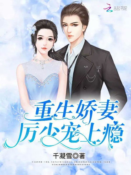 新婚娇妻有点甜，新婚娇妻宠上瘾，甜蜜爱情惹人羡！--第1张