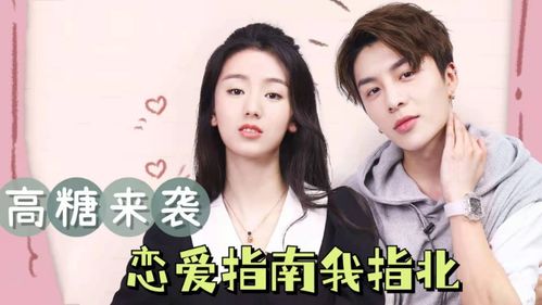 恋糖时光原著叫什么，热播短剧资讯--第1张