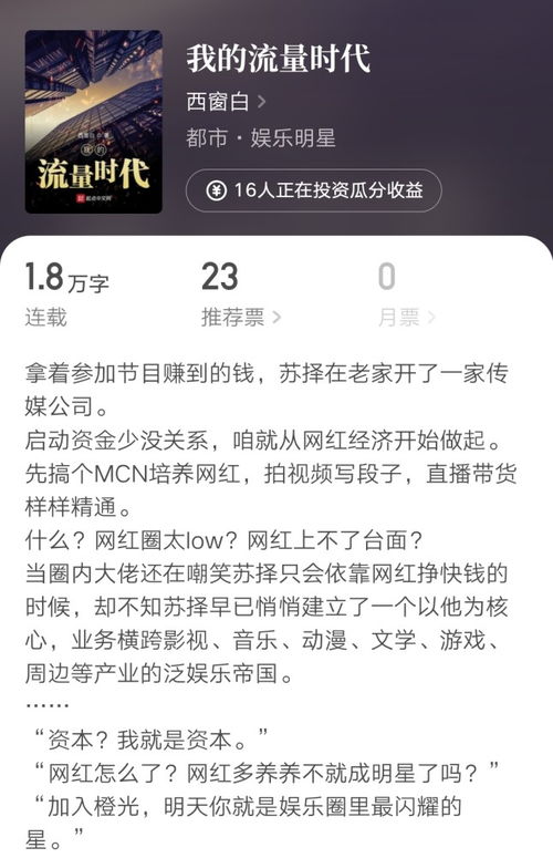 修仙归来当奶爸热播短剧资讯 《修仙归来当奶爸》 --第1张