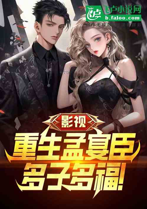 重生霸婿，短剧资讯大全--第1张