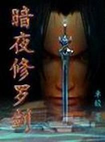 修罗帝尊，热播短剧最新资讯--第1张