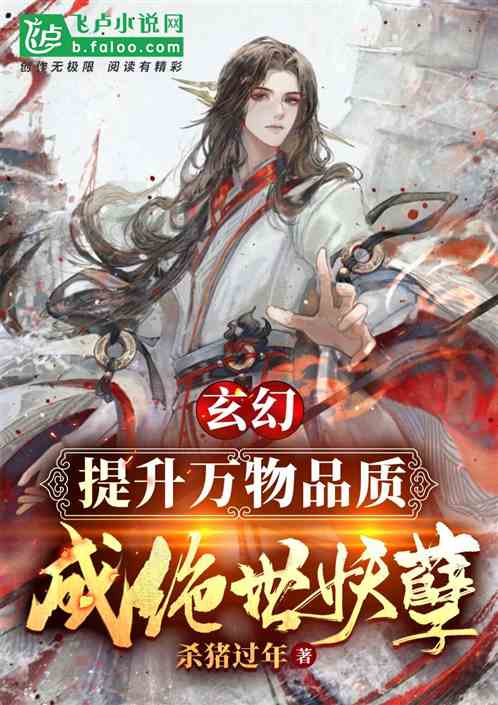绝世妖孽合，最新资讯与百科全书--第1张