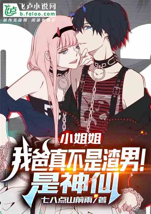 逆袭之我是继承人，逆袭之我爸是神王短剧最新资讯--第1张