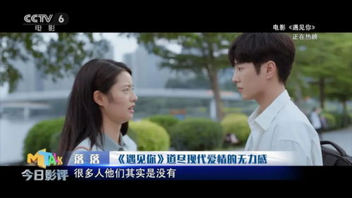初次相遇，爱情新篇章--第1张