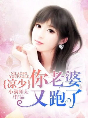 夫人全球都在等你离婚，离婚短剧最新资讯--第1张