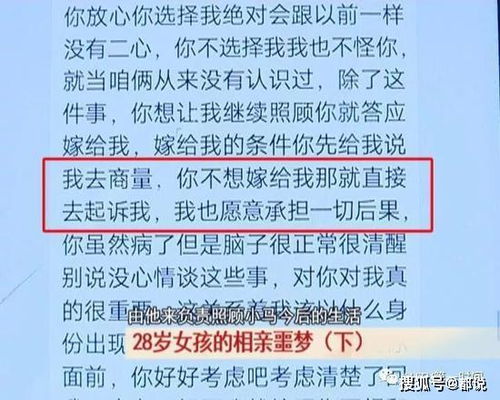 相亲撞上未婚夫被拉去领证短剧最新资讯 相亲遇车祸 --第1张