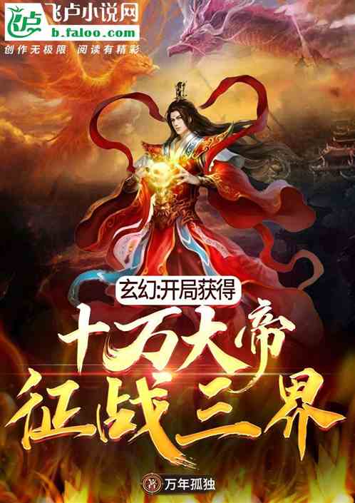 开局九个仙女师傅短剧最新资讯在线观看 开局九个仙女师傅短剧最新资讯 --第1张