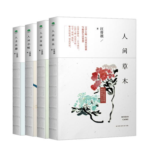 草木人间之人生如戏柯，短剧最新资讯--第1张