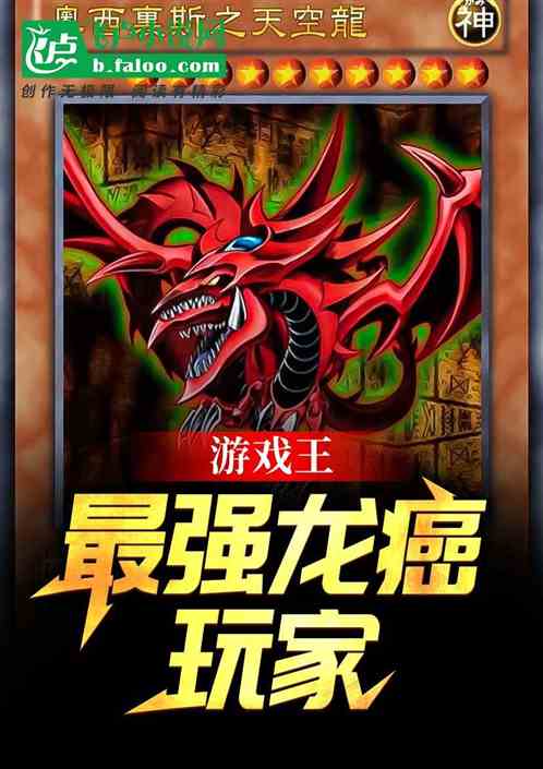 一世强龙最新短剧资讯，免费全本小说及最新短剧更新情况介绍。--第1张