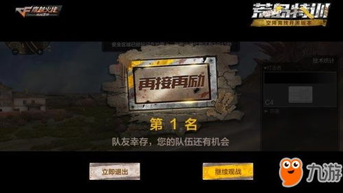 荒岛疑踪，荒岛秘闻短剧最新资讯与百度百科揭秘--第1张